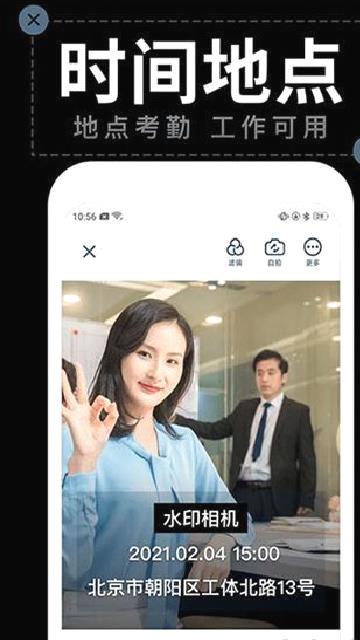 水印拍照app v2.6.8