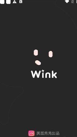 wink修图APP v2.5.0手机版