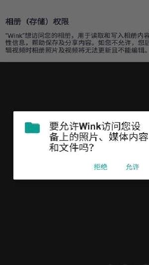 wink修图APP v2.5.0手机版