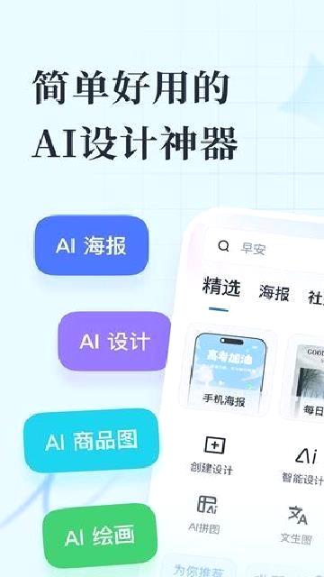 创客贴设计app v4.10.1