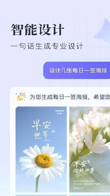 创客贴设计app v4.10.1