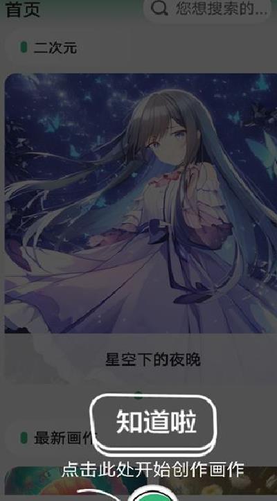 图趣AI官网版 v1.6.6