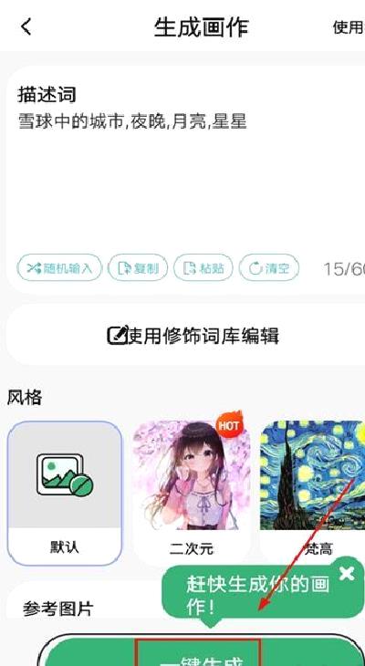 图趣AI官网版 v1.6.6