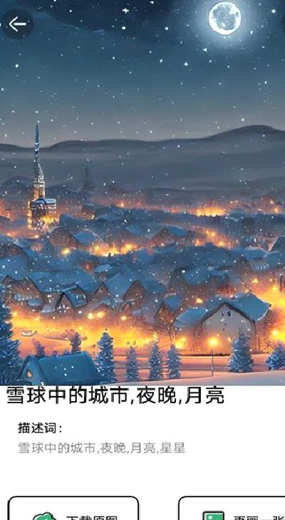 图趣AI官网版 v1.6.6
