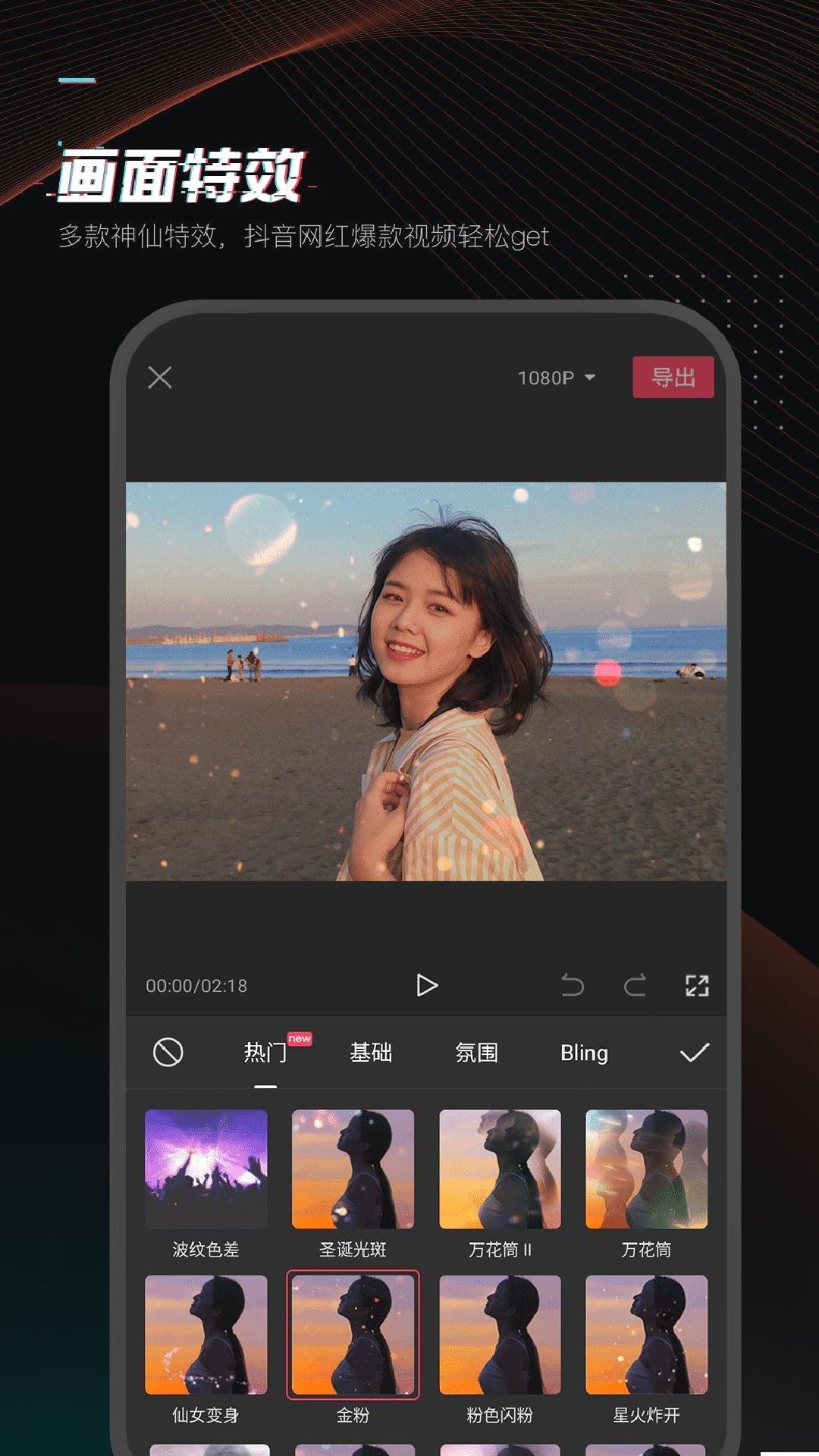 剪映手机版 v15.9.0官方正版