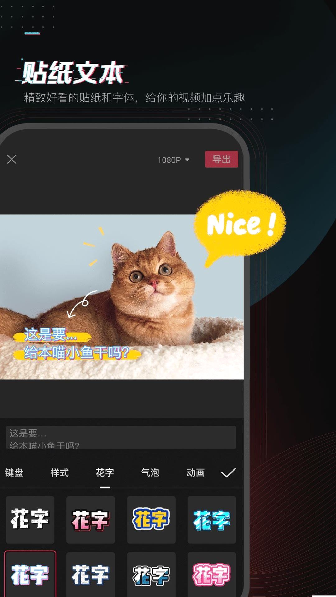 剪映手机版 v15.9.0官方正版
