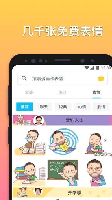 魔漫相机app v6.1.6最新版