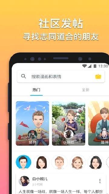 魔漫相机app v6.1.6最新版
