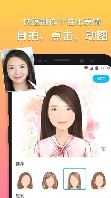 魔漫相机app v6.1.6最新版