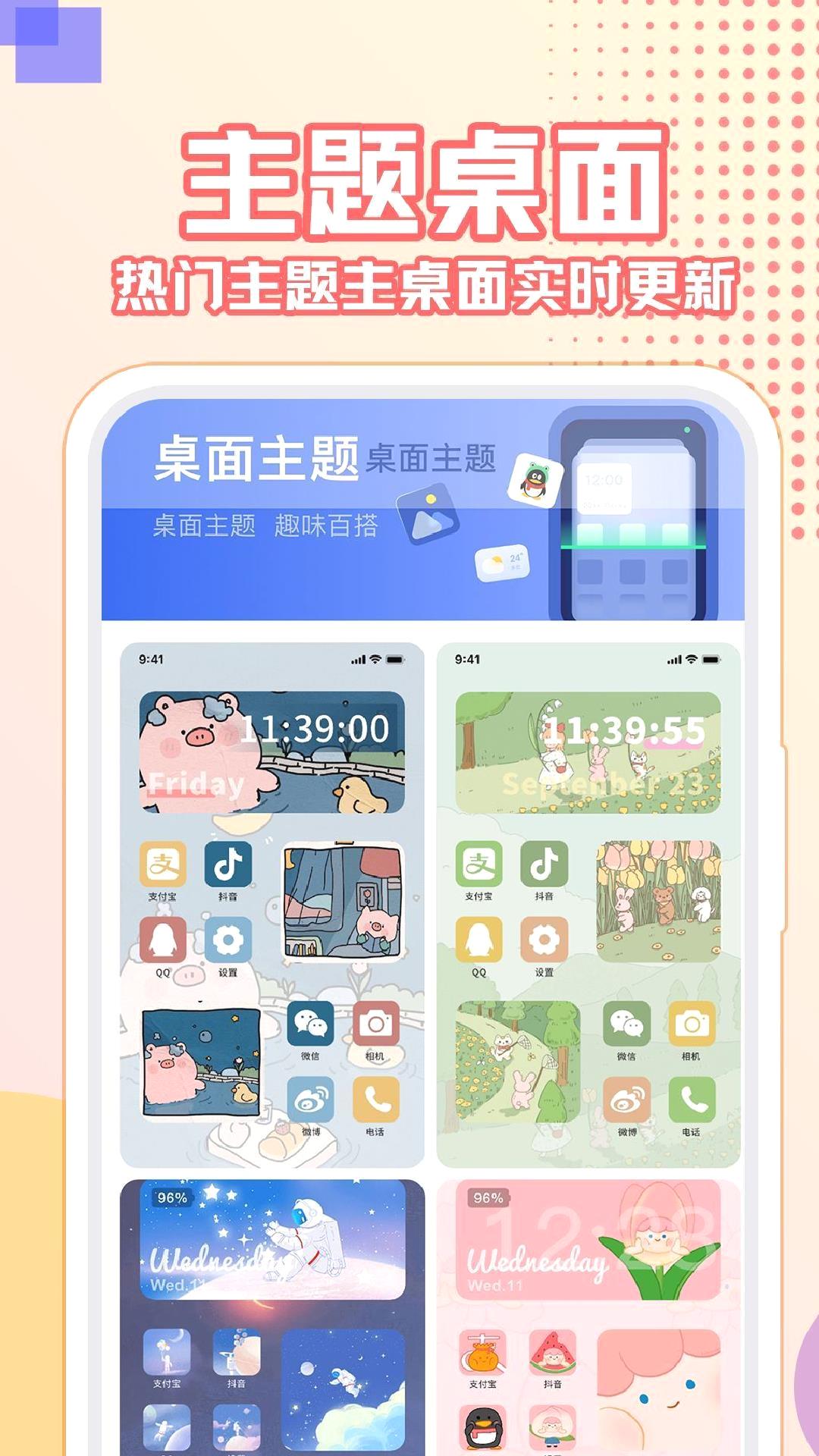 主题壁纸大全APP v3.0.0最新版