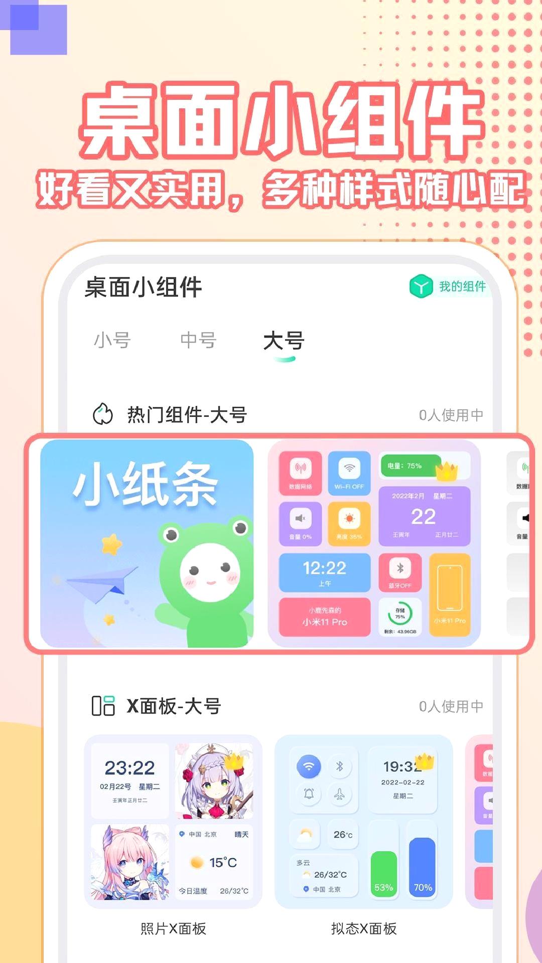 主题壁纸大全APP v3.0.0最新版
