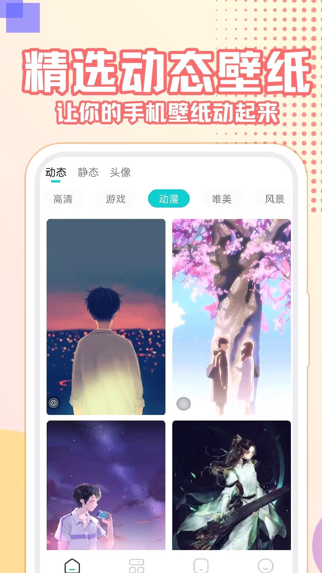 主题壁纸大全APP v3.0.0最新版