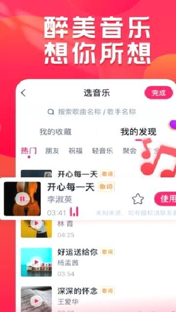 小年糕相册制作 v1.24.11