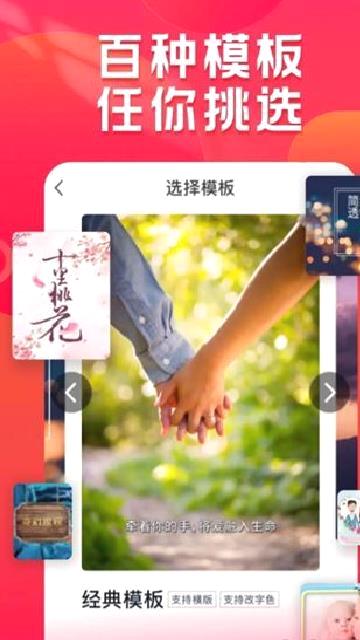 小年糕相册制作 v1.24.11
