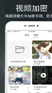 隐私相册 v1.15安卓版