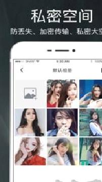 隐私相册 v1.15安卓版