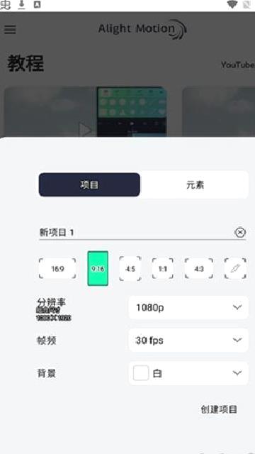 ?AlightMotion(灵动剪辑)官方正版 v5.0.2中文版