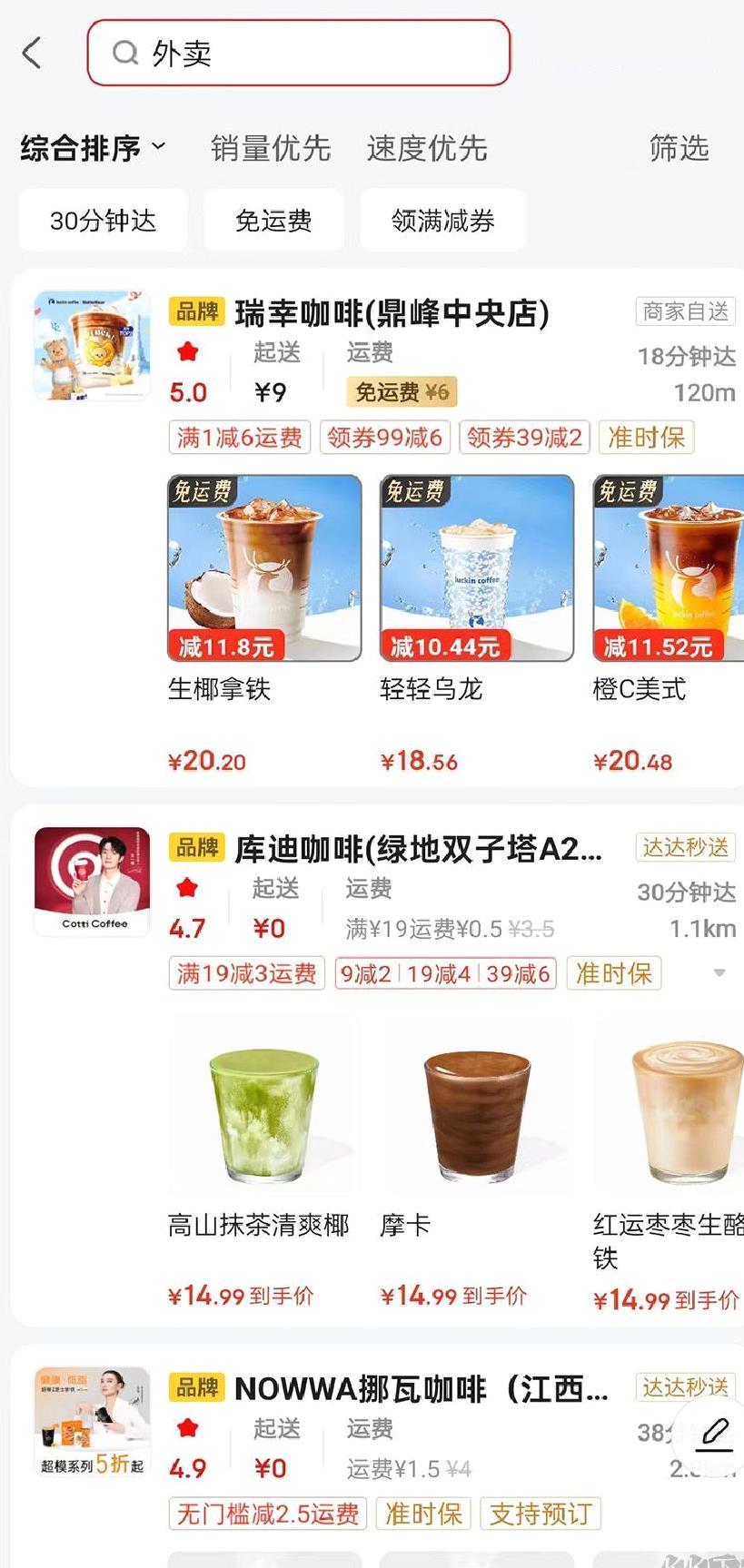 京东外卖平台 v15.1.10