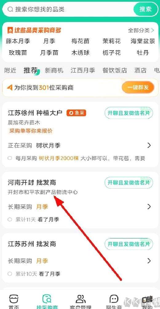 一亩田全新版 v6.63.40