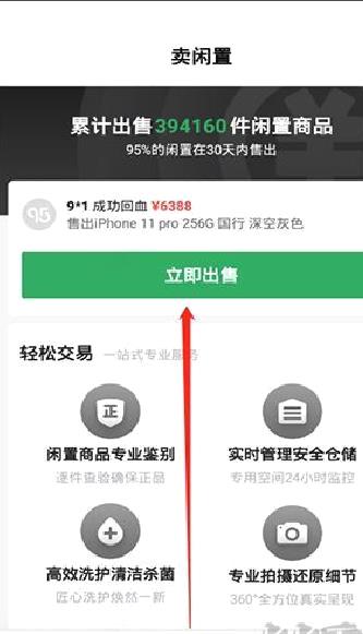 95分球鞋交易最新版 v3.7.1