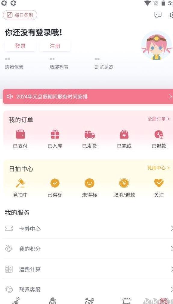 挖煤姬app  v1.8.56正版