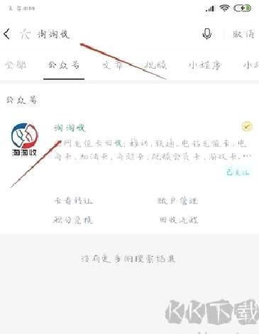 i百联网上商城安卓版 v8.40.0