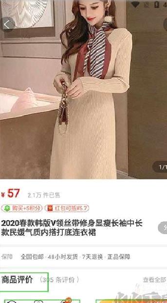 购火火正版 v2.7.5