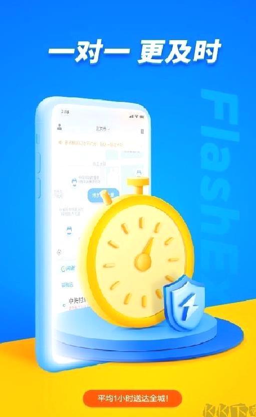 闪送跑腿app官方最新版 v6.6.91