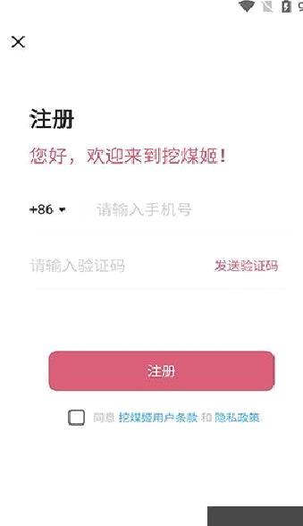 挖煤姬最新版 v1.8.5