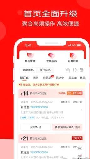京东外卖（京东秒送商家） v9.21.1