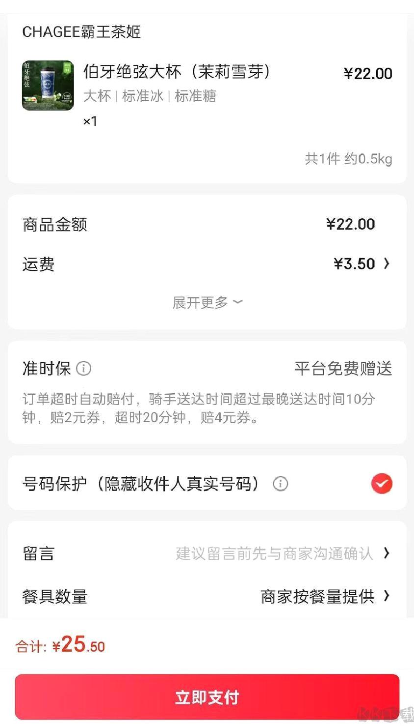 京东外卖安卓版 v15.1.14
