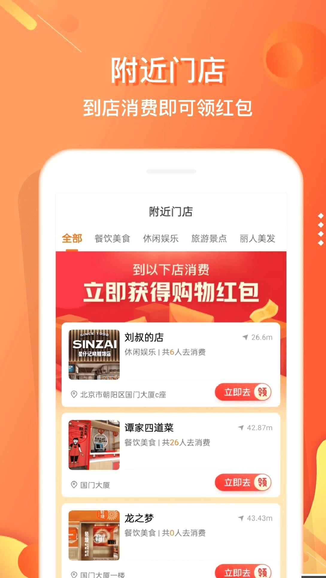 嗖嗖红包商城 v5.9.2