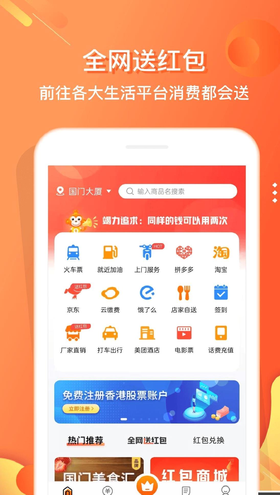 嗖嗖红包商城 v5.9.2