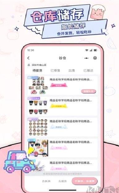 爱吃谷正版 v1.7.2
