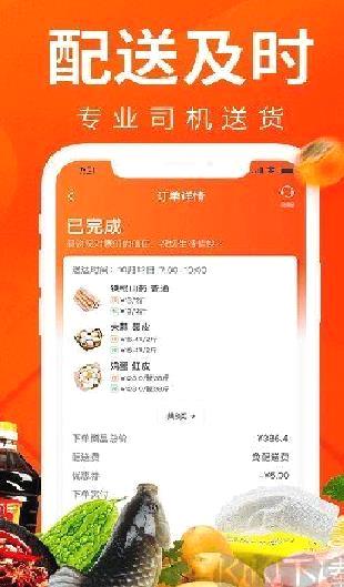 菜划算安卓版 v3.6.3