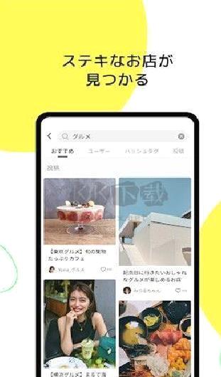 字节跳动(Lemon8) v6.0.0最新版