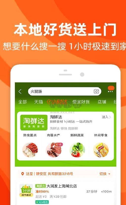 手机淘宝app官方版2024最新 v10.32.10