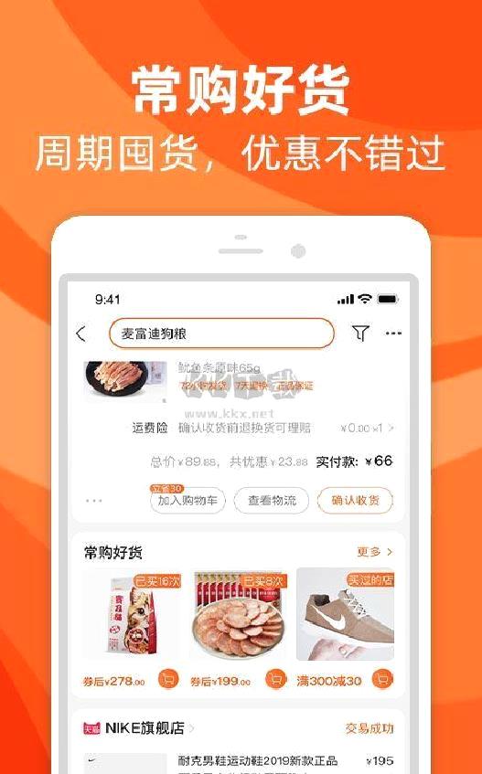 手机淘宝app官方版2024最新 v10.32.10