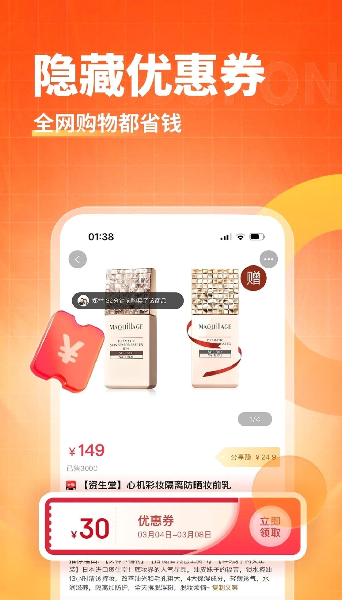 淘无忧app免费版 v2.2.11绿色版