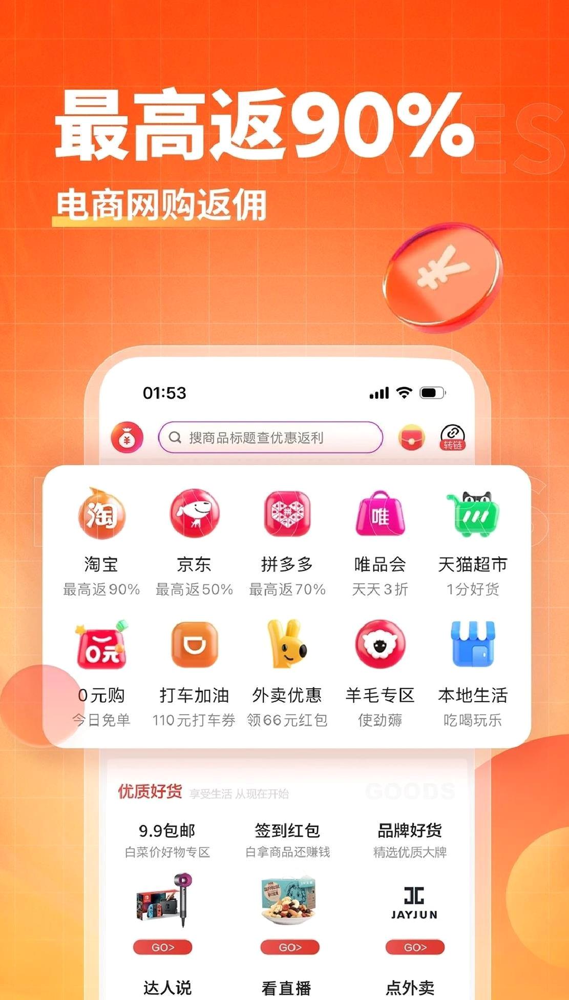 淘无忧app免费版 v2.2.11绿色版