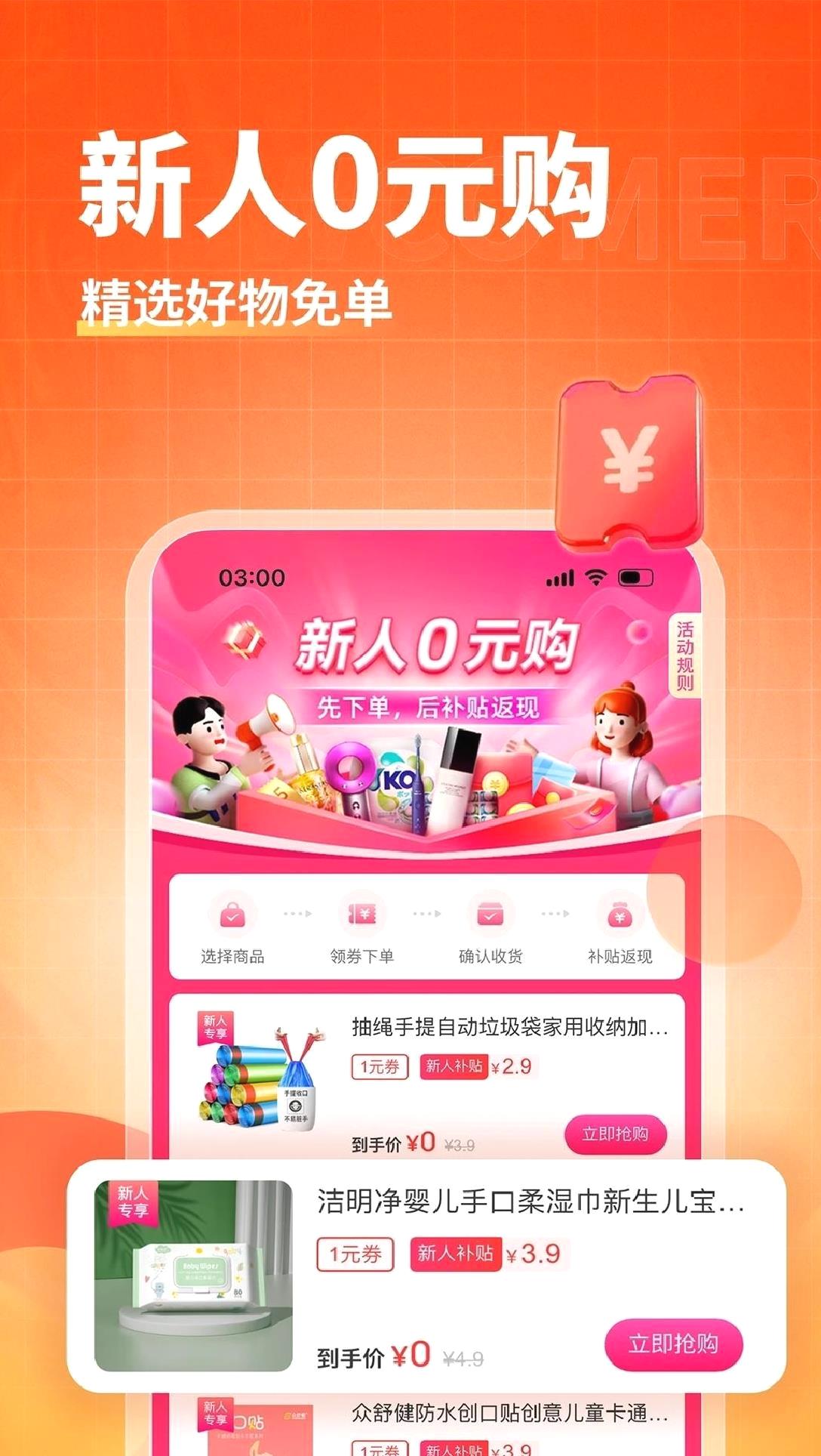 淘无忧app免费版 v2.2.11绿色版