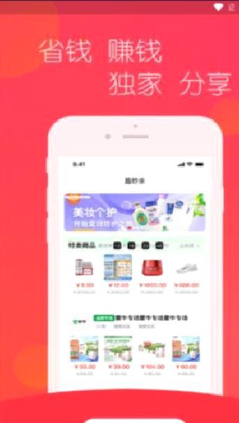 趣蛙优选app升级版 v4.2.6
