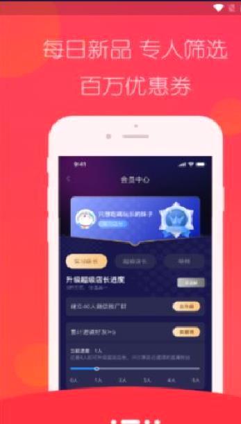 趣蛙优选app升级版 v4.2.6