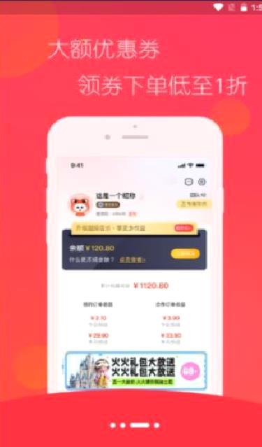 趣蛙优选app升级版 v4.2.6