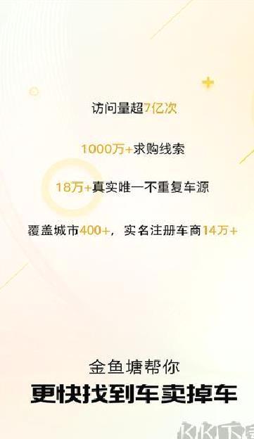 金鱼塘app最新版 v1.7.6绿色版