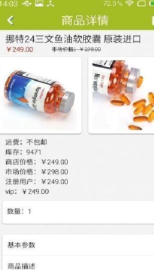源品优购(精品购物)app官方新版本 v1.2