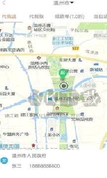 爱跑腿众包骑士版app v6.2.8