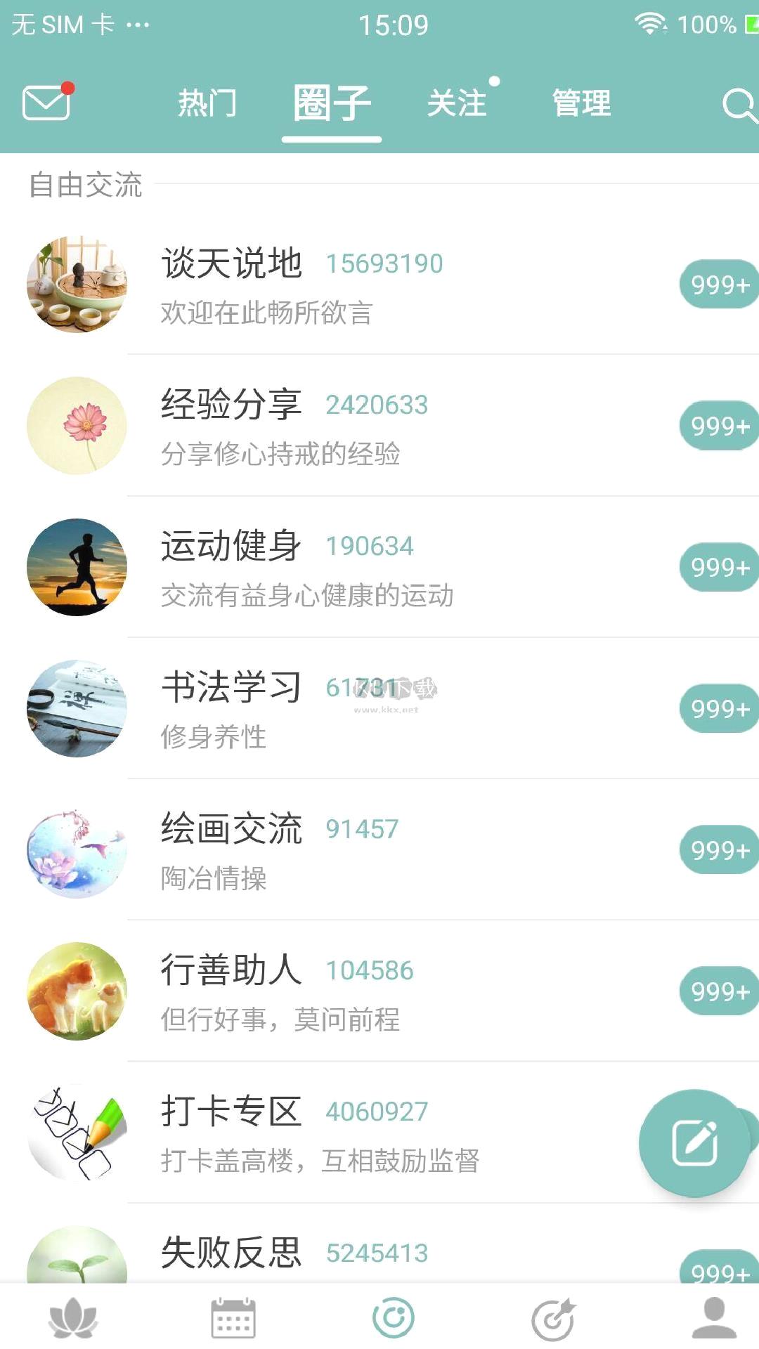 正气app官网版2023最新 v7.12.8