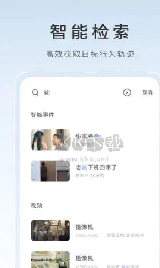 萤石云视频监控 v6.12.1.231020