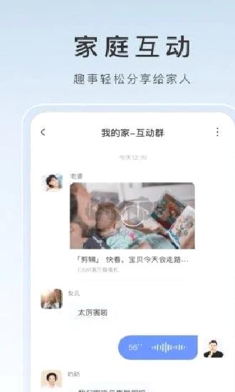 萤石云视频监控 v6.12.1.231020